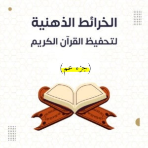 جزء عم